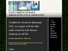 Tablet Screenshot of cpataiwan.com